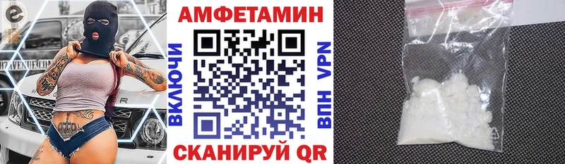 АМФЕТАМИН Розовый  Бирск 