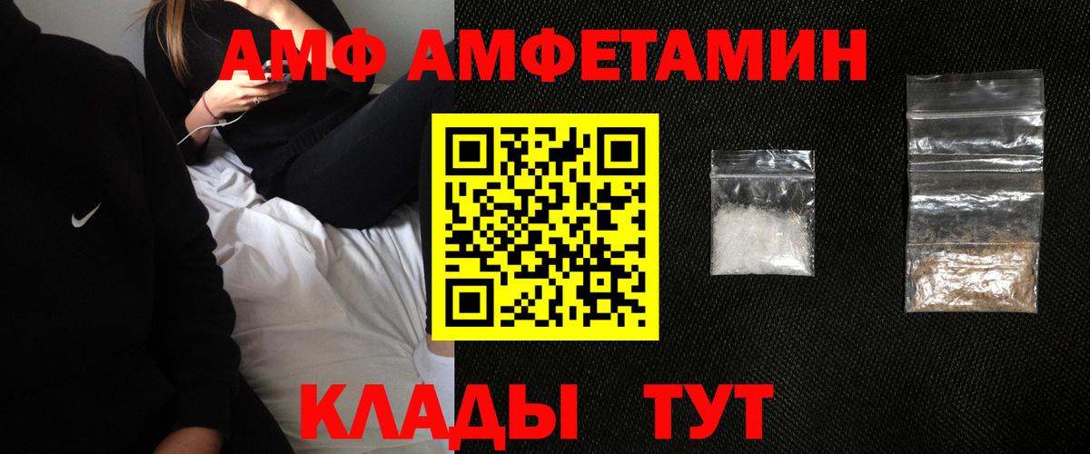 Amphetamine  Бирск  hydra как войти  Амфетамин Розовый 