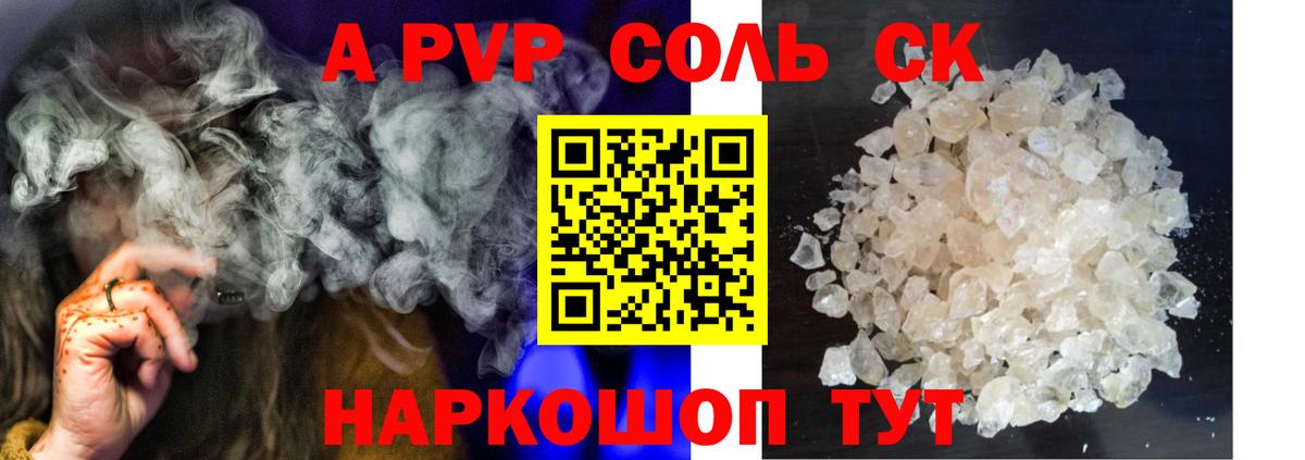 A PVP крисы CK Бирск