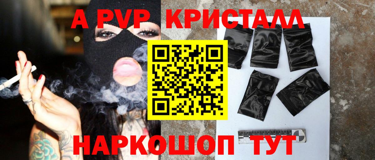 Alfa_PVP  Бирск  APVP мука  Alfa_PVP СК 