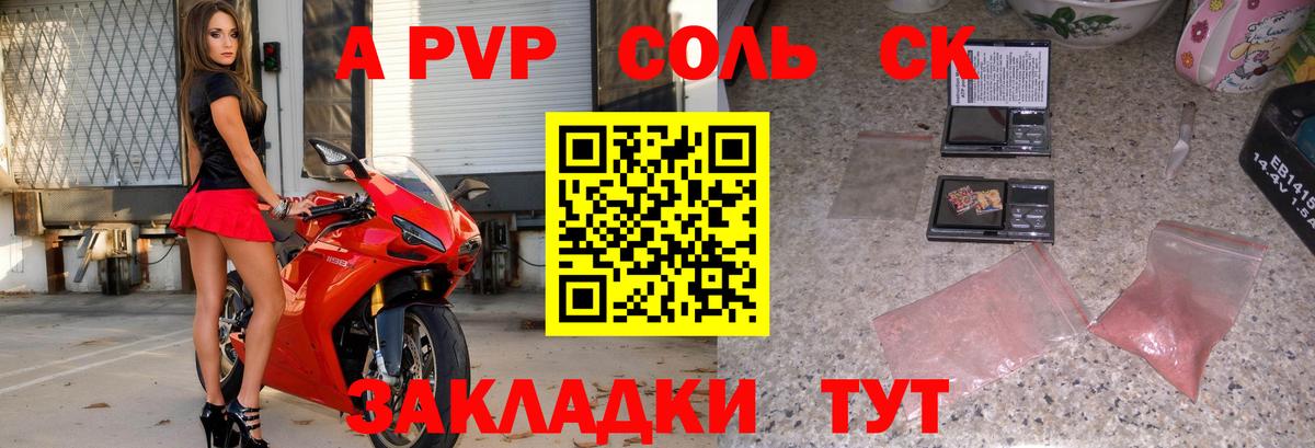 Alfa_PVP СК КРИС  Alpha PVP кристаллы  Бирск  Alpha PVP  Alpha-PVP СК  Вход с VPN 