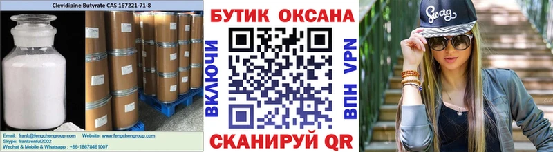 Бутират оксана Бирск