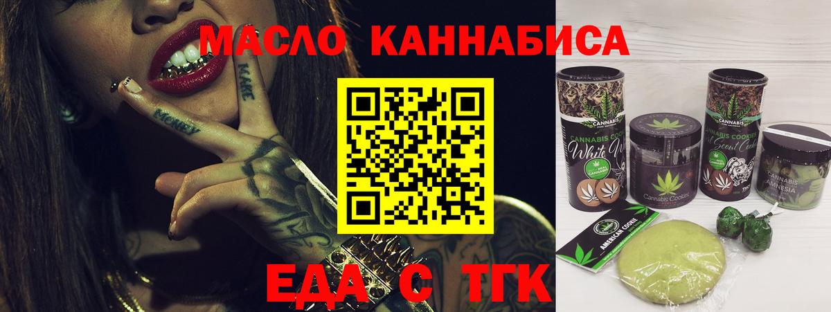 Бирск  Canna-Cookies марихуана  Вход с VPN 