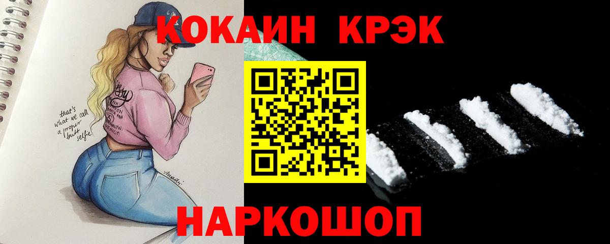 Cocaine Fish Scale  COCAIN  Бирск  Cocaine FishScale 