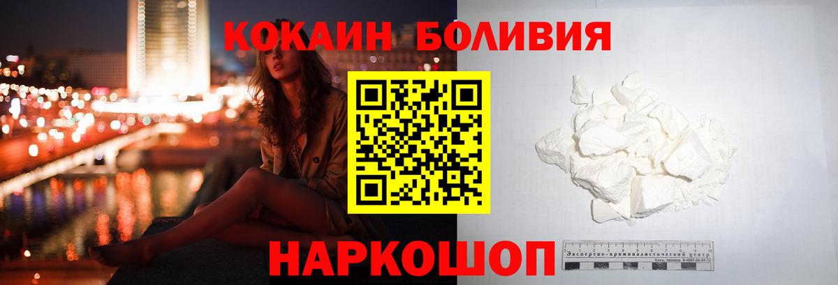 Кокаин 99% Бирск