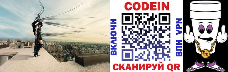 Кодеиновый сироп Lean Purple Drank  Бирск 