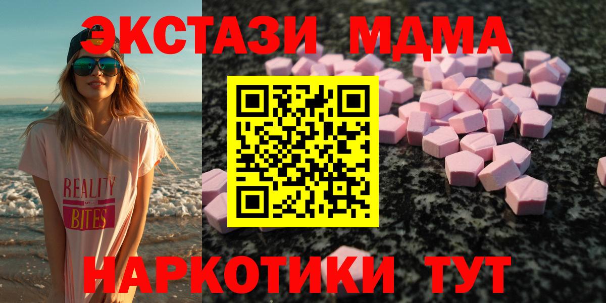 ОМГ ОМГ ONION  Вход с VPN  ЭКСТАЗИ mix  Бирск  Ecstasy 99%  Экстази 