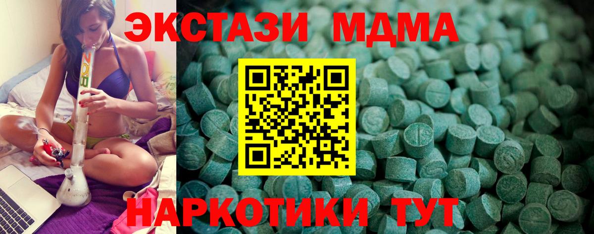 ОМГ ОМГ рабочий сайт  Бирск  Ecstasy 280 MDMA 