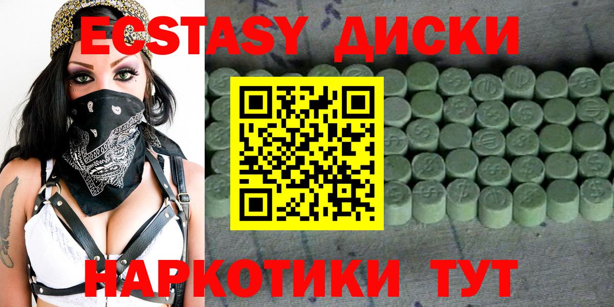 Ecstasy DUBAI Бирск