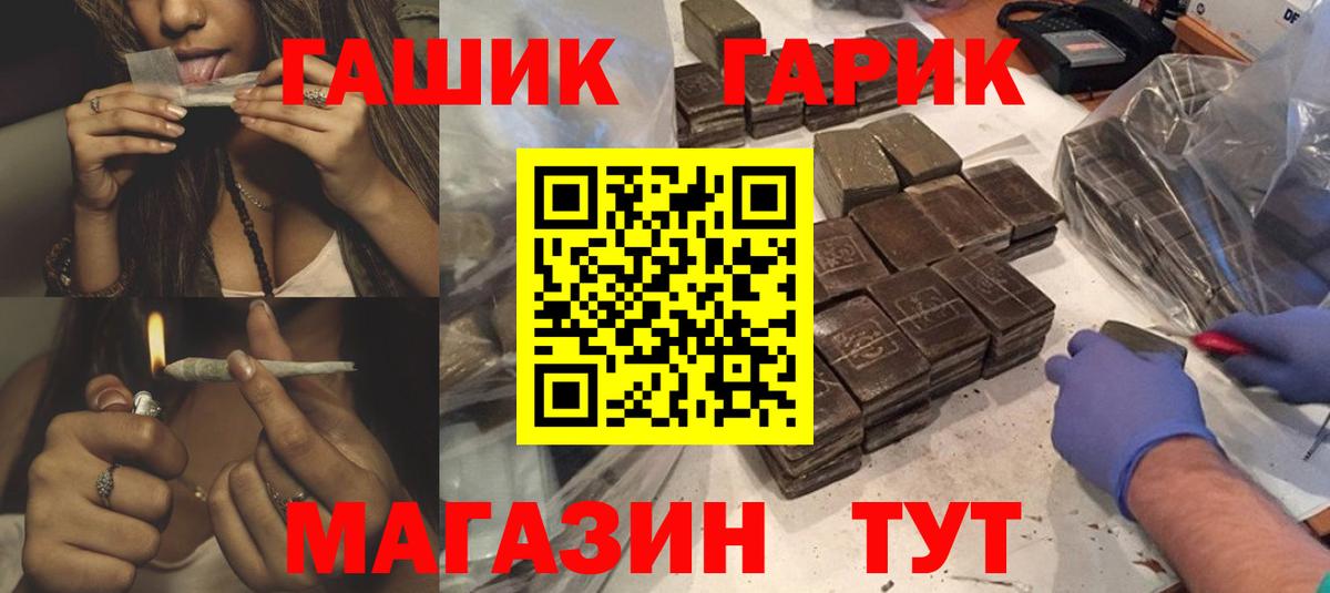 ГАШИШ Cannabis Бирск