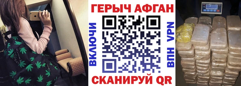 Героин Афган  цены наркотик  Бирск 
