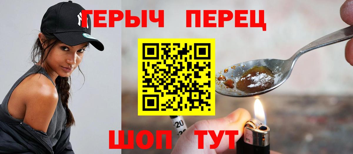 ГЕРОИН  Вход с VPN  Бирск  ГЕРОИН VHQ 