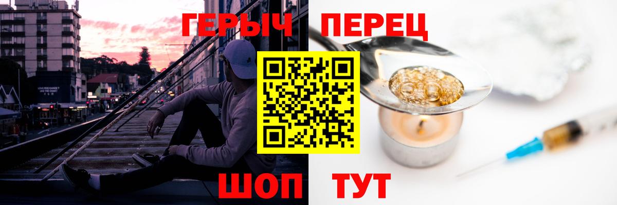 ГЕРОИН VHQ Бирск