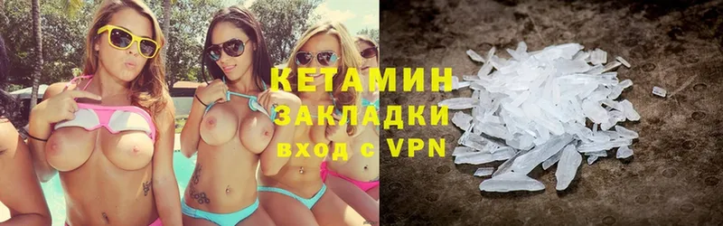 купить наркотики сайты  Бирск  КЕТАМИН VHQ 