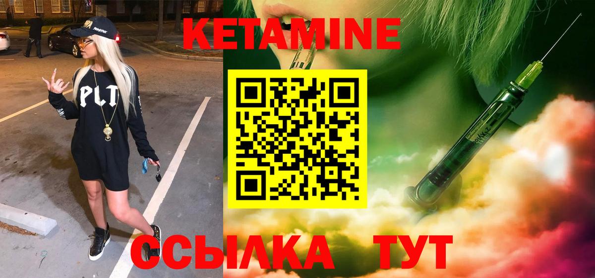 КЕТАМИН ketamine  Вход с VPN  Бирск 
