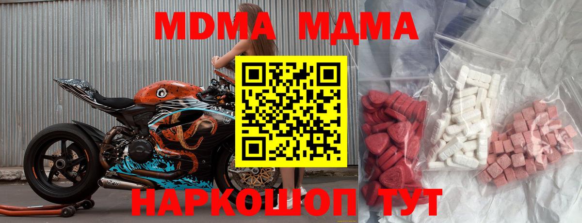 MDMA crystal Бирск