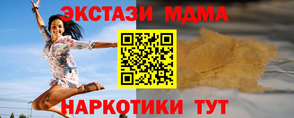 Бирск  МДМА VHQ  МДМА  МДМА Molly  Вход с VPN 