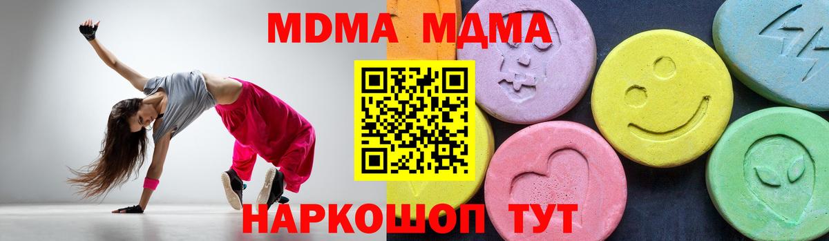 МДМА молли  МДМА Molly  Бирск 