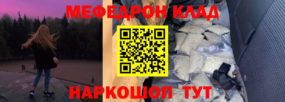 Мефедрон кристаллы  Меф  МЕФ  Меф mephedrone  Бирск 