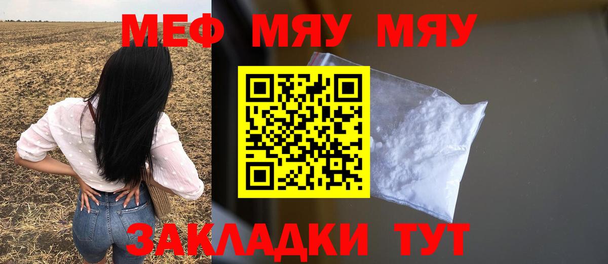 Мефедрон мука  Меф  купить наркотик  Бирск  Вход с VPN  Меф мука  Меф 