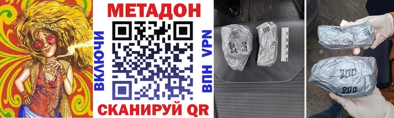 Метадон белоснежный  купить закладку  Бирск 