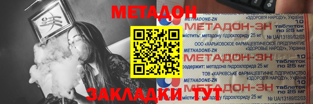Бирск  Метадон белоснежный  Вход с VPN  Метадон мёд 