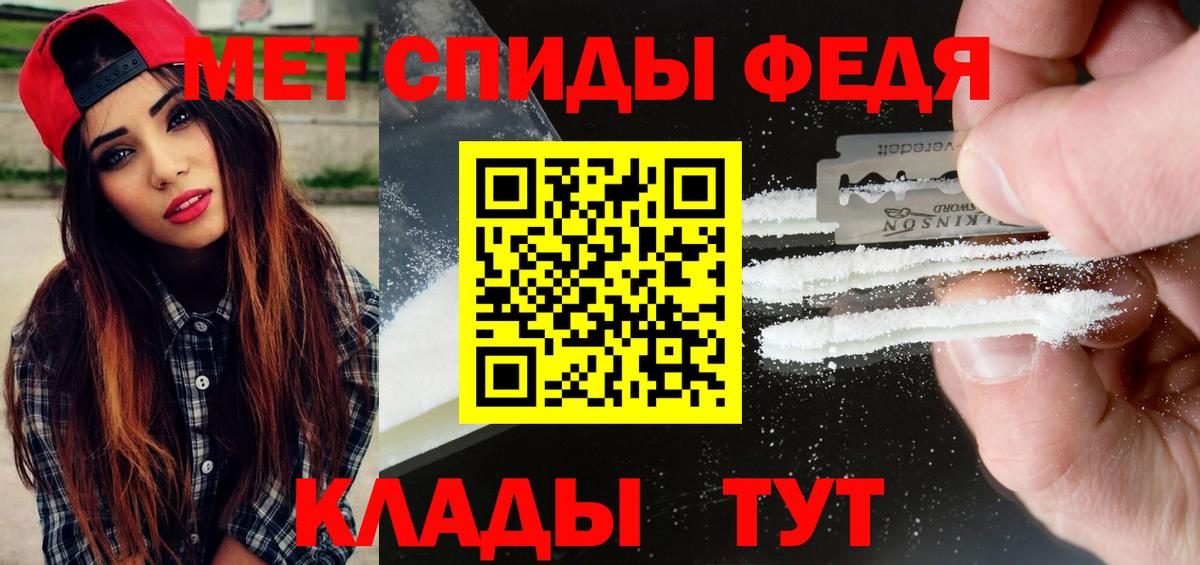МЕТАМФЕТАМИН кристалл Бирск