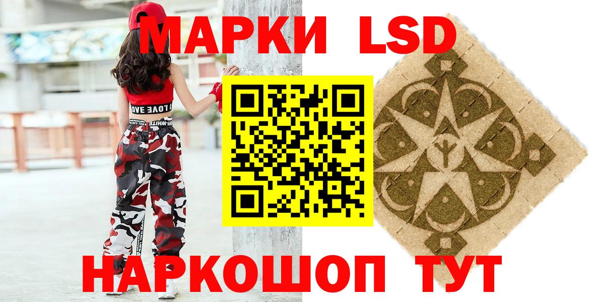 Наркотические марки 1,5мг  Бирск 