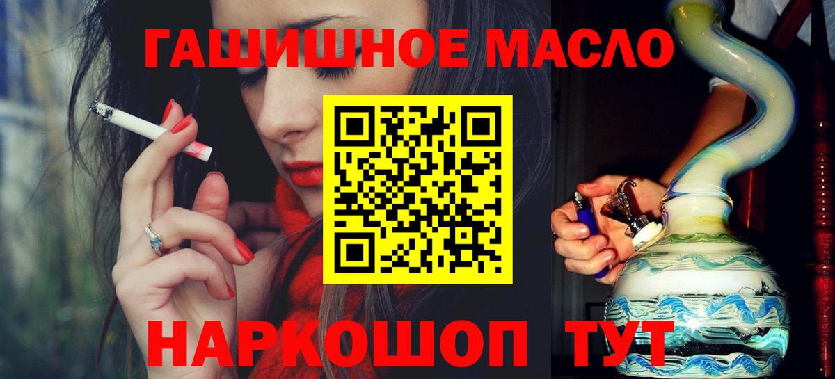 ТГК THC oil Бирск