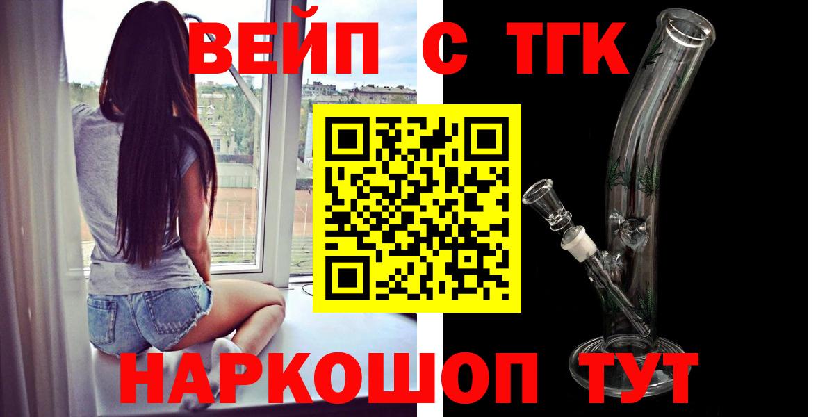 ТГК THC oil  Вход с VPN  Бирск 