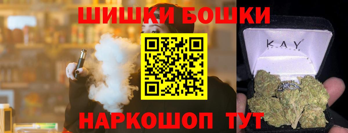 ГАШ  КОКАИН  Вход с VPN  МЕТАМФЕТАМИН  Меф МЯУ МЯУ кристаллы  ГАШИШ  Бирск  Бошки Шишки 